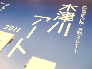 kizu2011.jpg